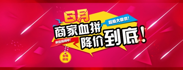 banner廣告