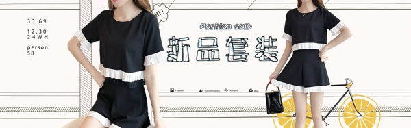 女裝套裝淘寶海報