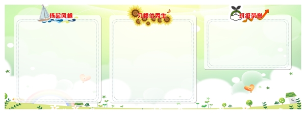 榮譽(yù)墻
