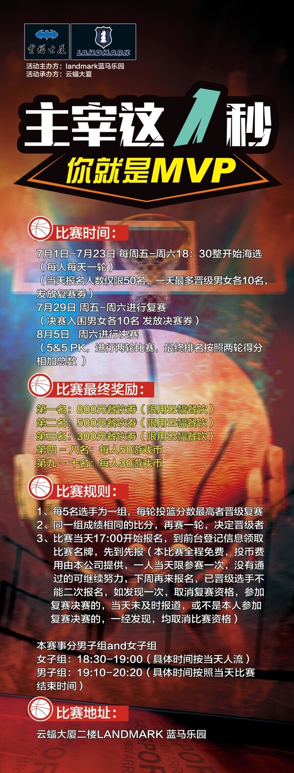 投藍(lán)比賽