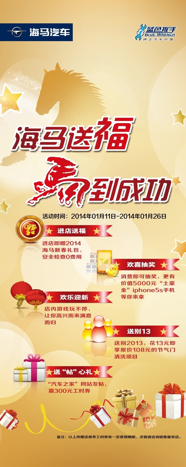 海馬送福圖片
