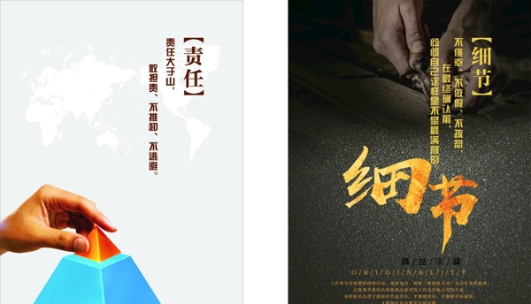 责任细节