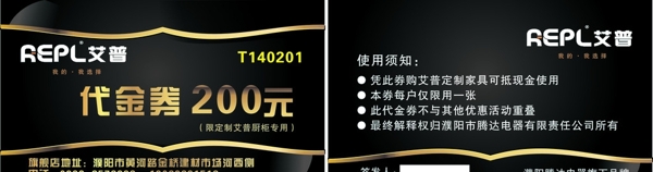 艾普代金券圖片