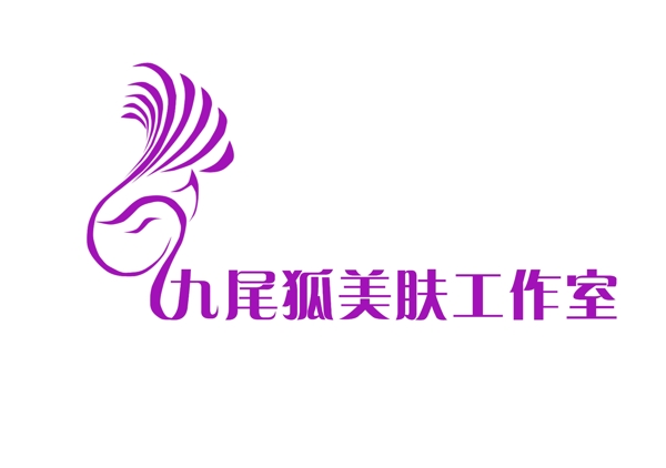 九尾狐美肤工作室logo