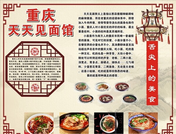 面館