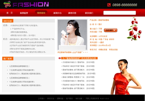服裝設(shè)計網(wǎng)頁圖片