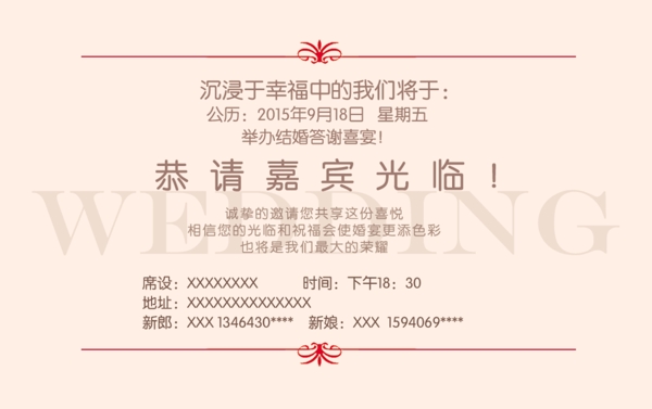 喜卡
