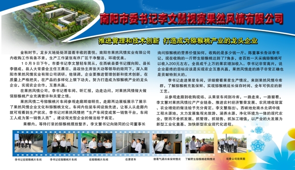 企業(yè)文化展板圖片