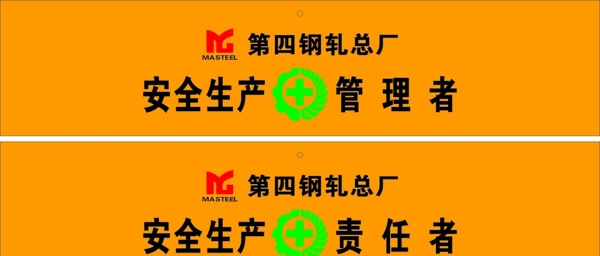 袖章圖片
