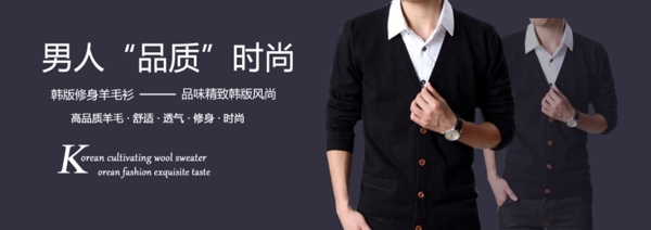 男裝海報圖