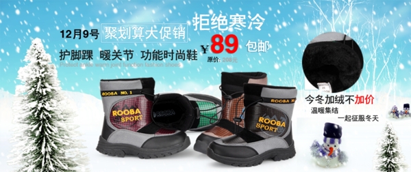 冬天寒冬淘寶廣告
