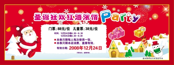 紅酒party圖片