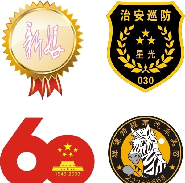 徽章圖片