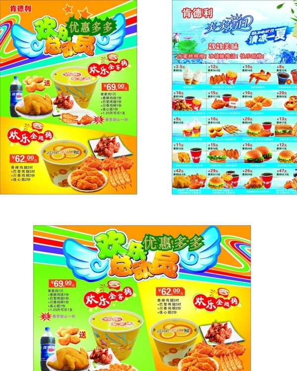 炎炎夏日歡樂(lè)總動(dòng)員圖片