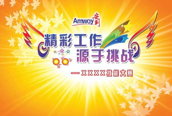 炫麗黃色背景翅膀圖片