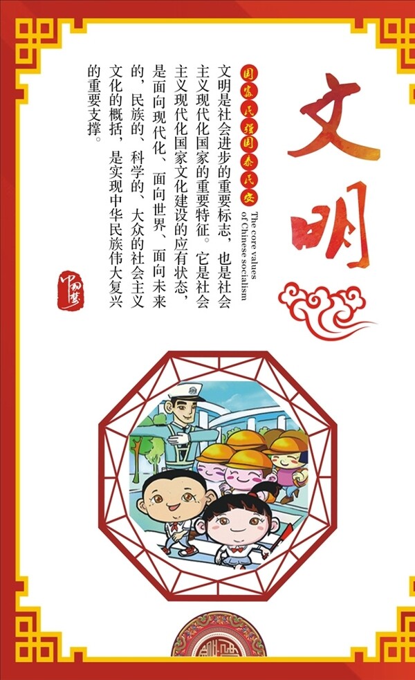 文明文化