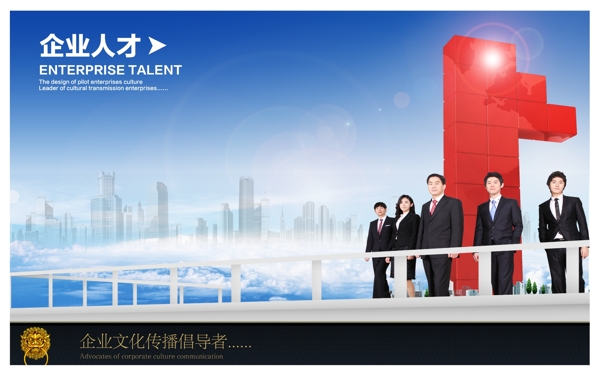 企業(yè)文化圖片
