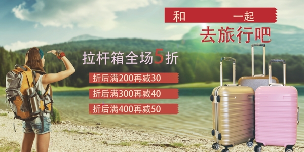 拖箱折扣海報圖片