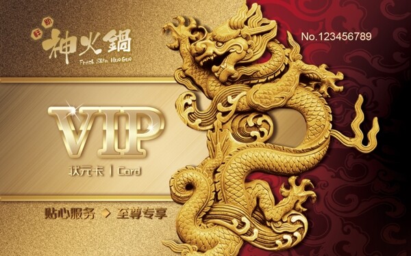 會(huì)員卡圖片