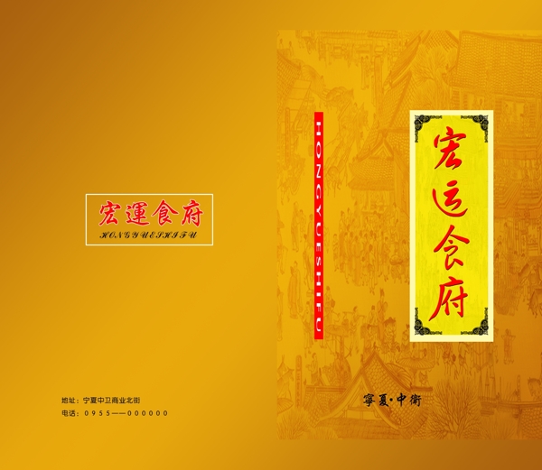 菜單封面圖片