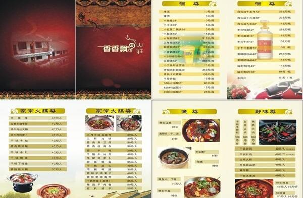 菜單圖片