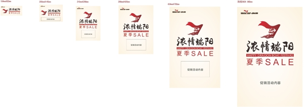 濃情端午圖片