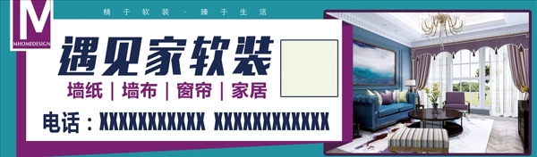 遇见家软装