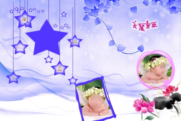 兒童相框圖片