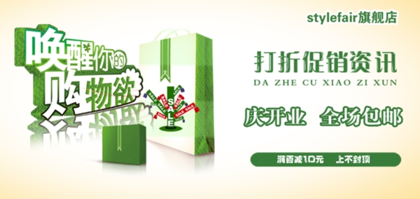 淘寶化妝品促銷海報(bào)