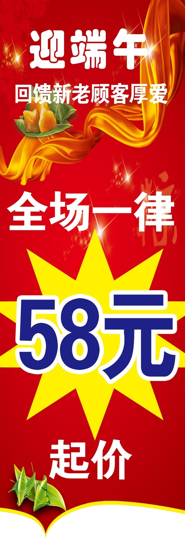 端午節(jié)海報(bào)圖片