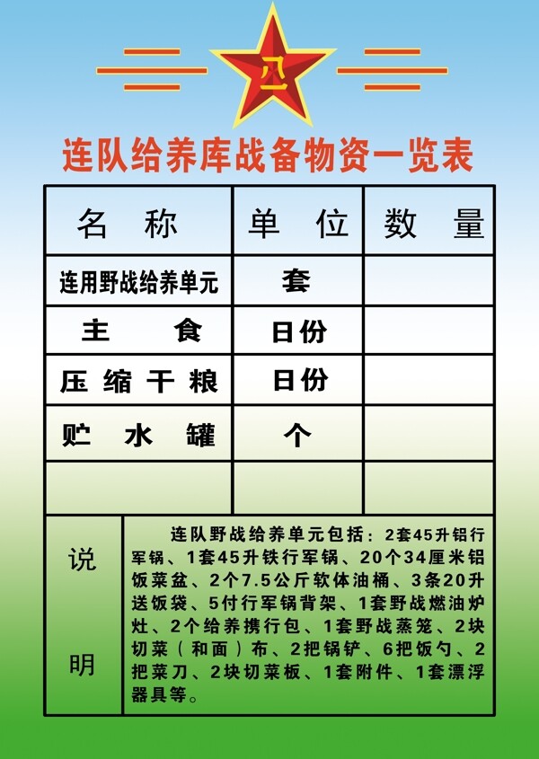 展板模板圖片