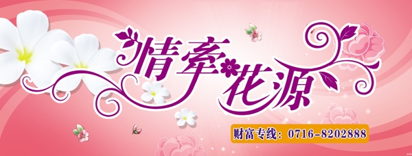 情牽花源花店圖片
