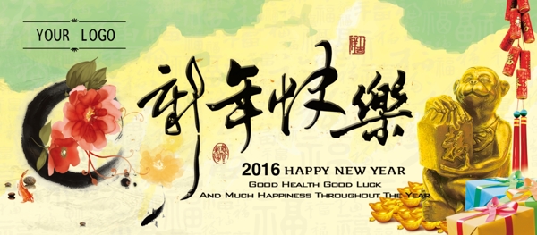 新年快樂(lè)