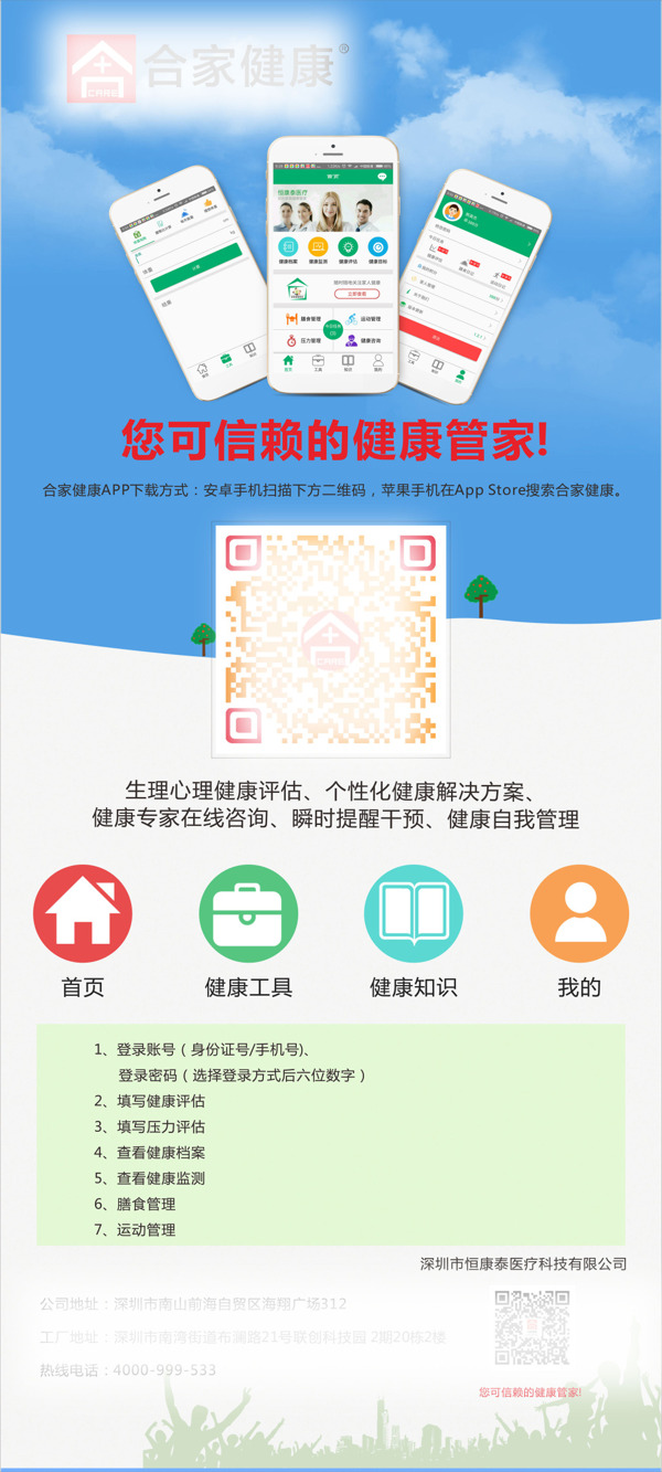 手机APP易拉宝转曲文件