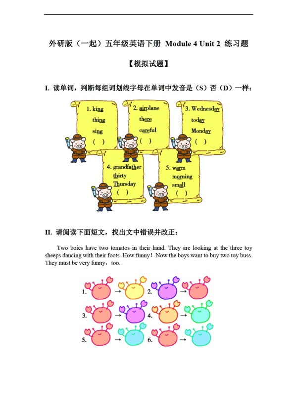五年級下英語下冊module4unit2練習題
