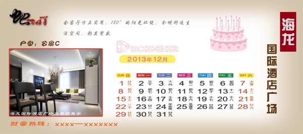 臺(tái)歷
