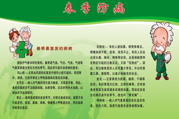 部隊展板圖片