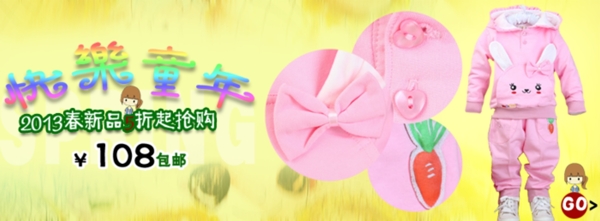 童裝海報(bào)