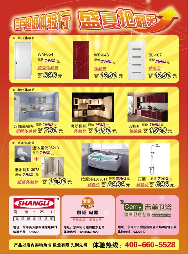 櫥柜宣傳圖片