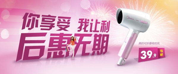 吹風(fēng)機(jī)