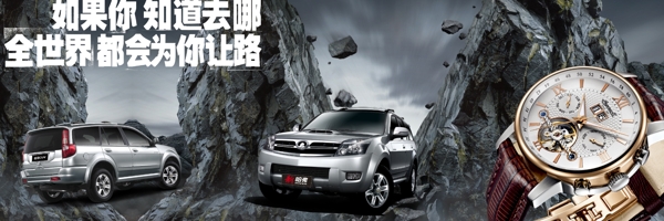 汽車海報