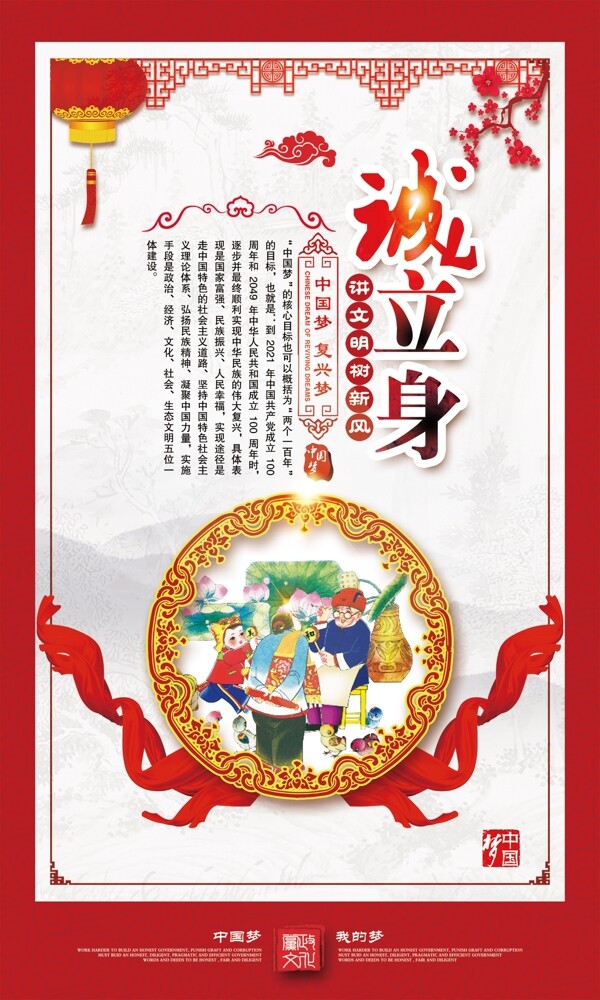 黨建文化