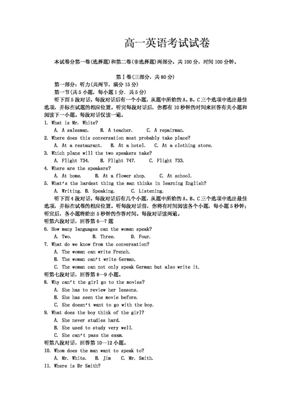 英語人教版高中英語必修4unit2workingtheland測試卷