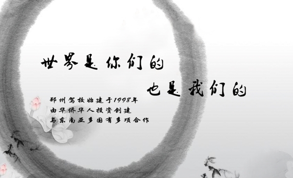 水墨名片圖片