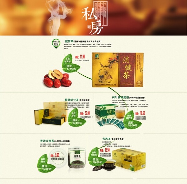 淘寶店鋪裝修