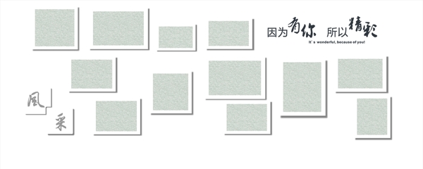 社區(qū)相框文化墻