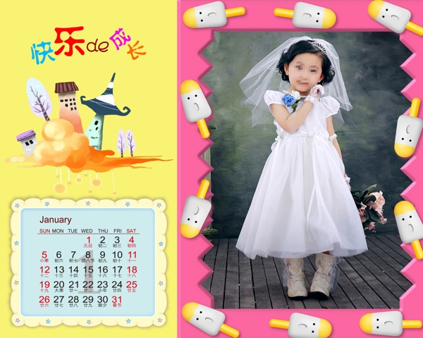 兒童臺(tái)歷圖片