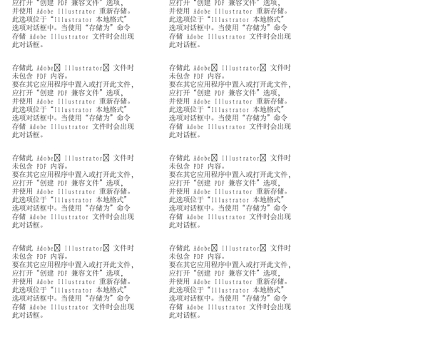 漫畫兒童卡通兒童矢量AI格式0588