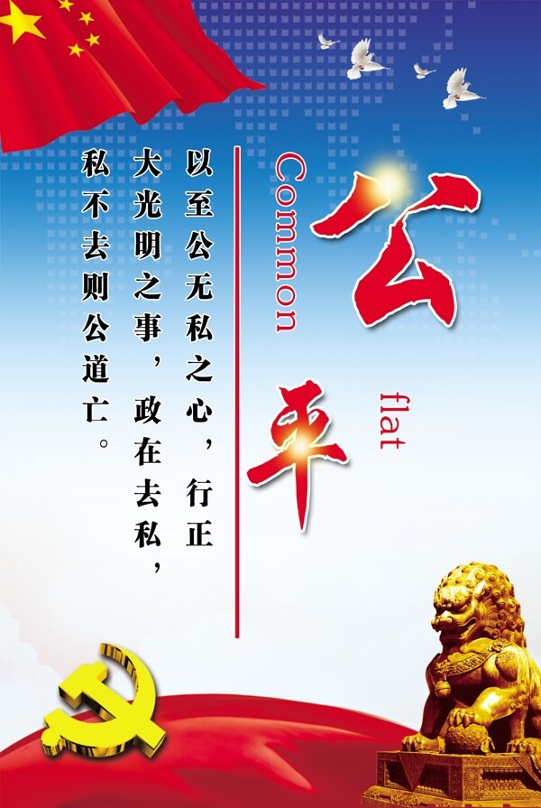 黨建文化
