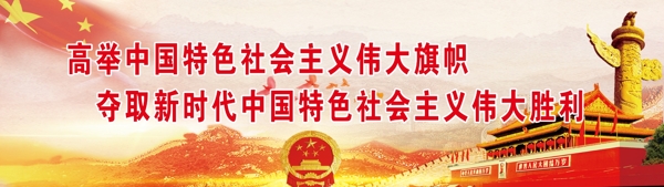 標(biāo)語